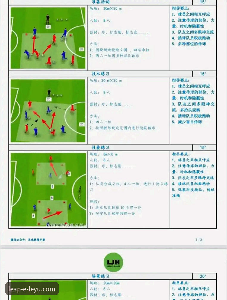 前瞻视角解析：如何通过深度数据复盘利物浦足总杯晋级之路